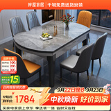 梓屋餐桌家用加厚岩板餐桌椅组合方圆两用餐桌813#1.5米桌+101皮椅*10