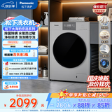 松下（Panasonic）大海豹京选 滚筒洗衣机 10KG大容量全自动 泡泡精华洗 快洗除菌螨 羊毛羽绒洗 XQG100-C3AB