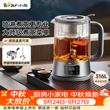小熊（Bear）煮茶器煮茶壶 喷淋式蒸茶器蒸茶壶泡茶壶 蒸煮一体养生壶 1.2升 ZCQ-D12L6