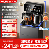 奥克斯（AUX）家用知温系列茶吧机智能遥控保温杯304不锈钢电热水壶 童锁全自动控温下置水桶立式饮水机 YC-29
