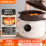 苏泊尔（SUPOR）电炖锅电炖盅 电砂锅煲汤锅 炖汤锅 燕窝炖锅 紫陶锅电汤锅煮粥神器 电煮锅家用DG50YC851多功能锅