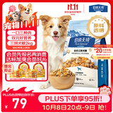 伯纳天纯鸡肉冻干牛肉粒三拼全价狗粮2kg/4斤