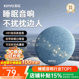 金运（KINYO）【行业第一】枕下睡眠音响2026新款枕上碟枕头音碟枕边蓝牙音箱白噪音听书神器礼物X50