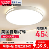 ARROW箭牌照明 吸顶灯led卧室灯客厅厨房走道阳台灯三防灯中山灯具 力荐-24W白光40cm适15平内