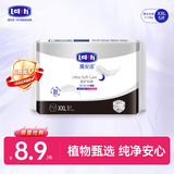露安适（Lelch）婴儿拉拉裤尿不湿干爽透气尿不湿拉拉裤柔护试用组合试用体验装 安心裤试用装XXL码5片装【3片日用+2片夜用】