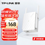 普联（TP-LINK）无线WiFi信号放大器5G双频千兆路由器扩展器AP网络中继器手机无线网增强器穿墙伴侣家用大户型 【1200M】WiFi5百兆网口 5G双频放大器