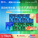 万益蓝（WONDERLAB）早B晚S组合PLUS版100瓶+100瓶 益生菌男女升级b420 s100关注代谢