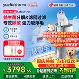 悦呼吸yuefresh宠物猫用空气净化器益生菌除过敏原养猫狗兔子吸附浮毛除臭除异味尘螨甲醛杀菌家用净化机 米白色（配养狗过敏专用菌盒）