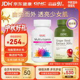 GNC健安喜葡萄籽精华100粒/瓶+女士复合维生素多种矿物质营养品120粒