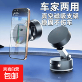 新品车载支架2026年创意真空磁吸中控台车内导航通用车载手机支架 A2真空吸盘支架【曜石黑】