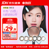 海昌精选系列彩色隐形眼镜大小直径美瞳半年抛1片 舒悦黑 500度