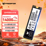 宏碁掠夺者（PREDATOR）8TB SSD固态硬盘 M.2接口(NVMe协议) GM9000系列 NVMe PCIe 5.0读速14000MB/s AI电脑存储配件