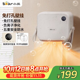 小熊（Bear）浴室暖风机取暖器 家用壁挂式电暖器免打孔电暖气片除菌烘干衣机卫生间移动浴霸替代款 DNQ-E20R2