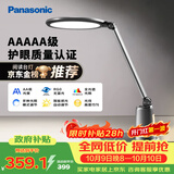 松下（Panasonic）台灯护眼学习儿童护眼台灯护眼学习灯智能调光台灯致儒AAAAA级