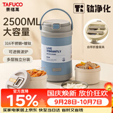 泰福高钛饭盒超长保温可微波炉加热便当盒食品级上班学生专用多层T0206