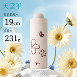 天堂伞 防晒晴雨伞五折 黑胶防晒小巧五折晴雨伞 若芙粉