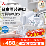 可菱水 【日本制】水龙头净水器直饮 家用自来水过滤器滤水器智能换芯提醒前置过滤器CB073 日本原装进口 【入门款】CB073智能屏显｜到手1机1芯 三菱化学可菱水