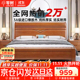 零树实木床进口橡胶木新中式卧室双人床胡桃色包安装 1.5m床 LJ-01