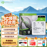 希捷（SEAGATE）24TB 电脑大容量氦气硬盘 台式机7200转 512MB 机械硬盘 SATA 希捷酷鱼系列 3.5英寸 ST24000DM001