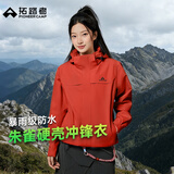 拓路者朱雀冲锋衣女款户外防风防水硬壳爬山登山服春秋季夹克外套女