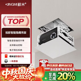 鲸米（JINGMI）隐藏式投影仪电动吊架TL100超薄吊顶语音联动自动升降1米伸缩投影吊架适配极米小米坚果等投影机