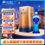 洋河海之蓝42度480ml单瓶装 (新老版本随机发货)（2018版）