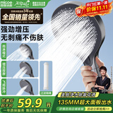 四季沐歌（MICOE）增压花洒喷头淋浴卫浴超强高压莲蓬头过滤手持M-HS47Q-LX