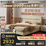 顾家家居（KUKA）主卧床2026新款头层牛皮米高脚1.8+独袋弹簧乳胶垫-可进扫地机
