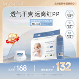 尼塔加大码拉拉裤XXXL36片(17kg+) 极光系列成长裤学步裤尿不湿