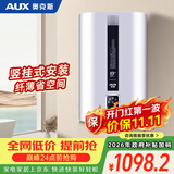 奥克斯（AUX）50升竖立式超薄扁桶电热水器储水式 3000W双胆速热  免换镁棒SMS-50SC27【国家补贴】
