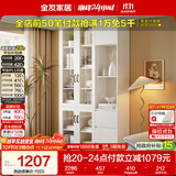 全友家居 简约奶油风家具三门书柜半开放式收纳储物柜子客厅展示柜