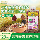 爷爷的农场有机营养八宝粥米445g早餐粥谷物米腊八粥大米红豆花生糯米五谷