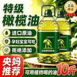 胖东来代购100%西班牙进口特级初榨橄榄油0脂肪减肥0添加10斤食用油炒菜 健身专用【5斤装】 2700mL*1桶 胖东来代购京东线上商城橄榄油减肥健身