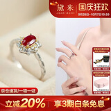 黛米 以念 S925银红宝石戒指骐骥红女戒开口戒圈送女友生日礼物