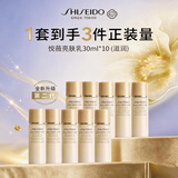 资生堂（Shiseido）悦薇亮肤乳液30ml*10（滋润）紧致旅行礼物