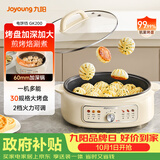 九阳（Joyoung）家用电饼铛锅 三明治机早餐机煎烤机电火锅  60mm加深烤盘 一级不粘抗菌 多功能烙饼炒烤肉锅GK200