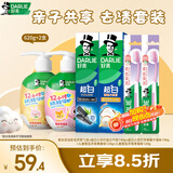 好来（DARLIE）原黑人家庭套装成人去黄去渍去臭+儿童抗糖酸防蛀固齿牙膏共620g