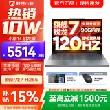 联想小新Pro14/小新14 可选2026年补贴15% 高性能超轻薄笔记本电脑 标压锐龙版 学生游戏设计办公本 锐龙R7 H255｜16G 1TB 120Hz｜小新14 升级 14英寸 防眩光全面屏