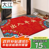 大江入户地垫门口脚垫出入平安门垫入户门红色喜庆地垫50x80cm
