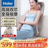 海尔（Haier）按摩靠垫按摩器肩颈腰背部按摩仪全身躺垫坐垫多功能按摩椅垫送长辈HQY-D321H