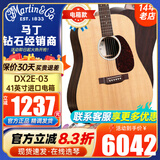 马丁吉他DX1RAE/单板电箱民谣DX2E-03/02/01新款电箱木吉他进口 DX2E-03 云杉+玫瑰木