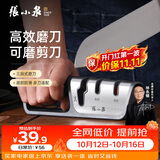 张小泉家用三段式磨刀器 家用磨刀石厨房磨菜刀磨剪刀厨房自用磨刀棒