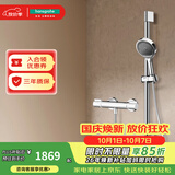 汉斯格雅（Hansgrohe）境雨130系列淋浴花洒套装 境雨镀铬手持+恒温龙头15368
