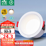 雷士（NVC）LED筒灯客厅卧室过道天花嵌入式孔灯高显7瓦暖白【米雨】开孔75mm