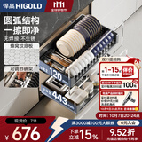 悍高（HIGOLD） 厨房橱柜拉篮碗架抽屉式碗篮加厚304不锈钢底板调味篮双层碗碟篮 700柜体2层-L3.0原色蜂窝纹底板