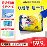 雀氏（Chiaus）玩彩派PRO拉拉裤学步裤 超薄透气成长裤裤型国产尿不湿 拉拉裤XXXL36+2片【17kg以上】