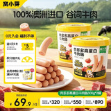 窝小芽牛肉肠*2桶零食肉肠速食早餐泡面搭档进口牛肉享宝宝零辅食谱600g