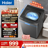 海尔（Haier）波轮洗衣机12KG大容量 直驱变频  家用家电补贴京东自营XQB120-BZ2KJ1