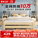 意米之恋实木床双人床软包卧室单人床【包安装】1.35m*2m*40cm高满铺RB006
