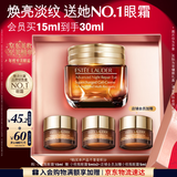 雅诗兰黛【中秋礼品】小棕瓶精华眼霜15ml淡纹抗老护肤品套装化妆品礼盒